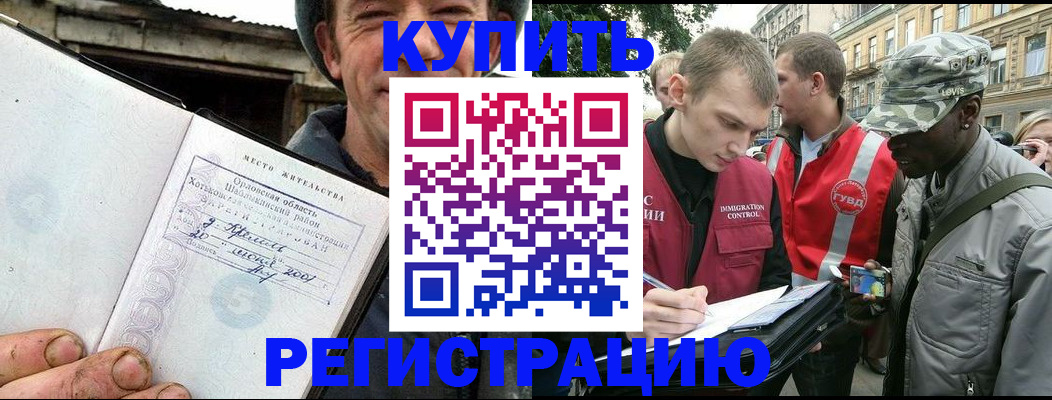 прописка поиск в Сочи